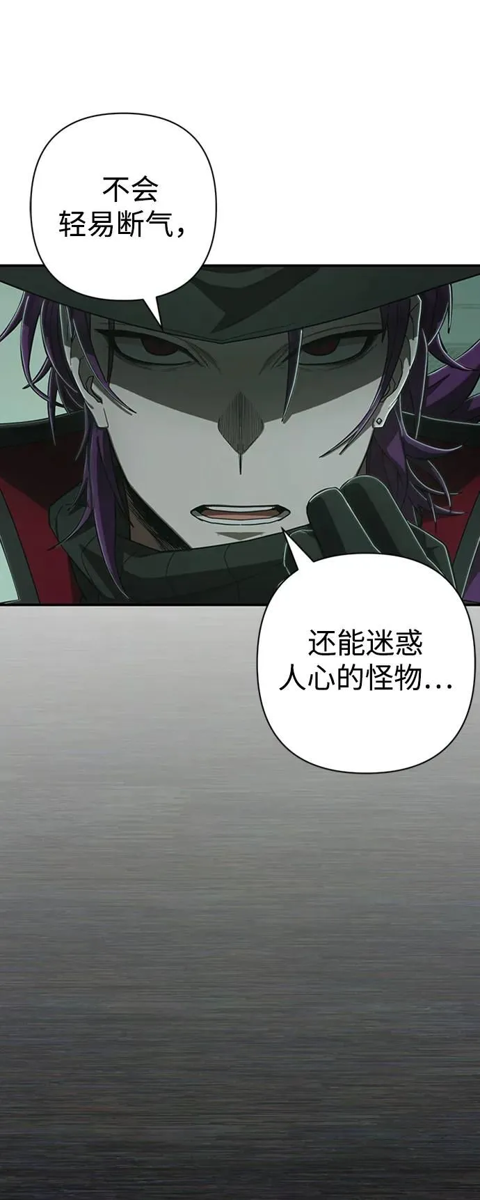 [第98话] 盲从者（4） 第23页