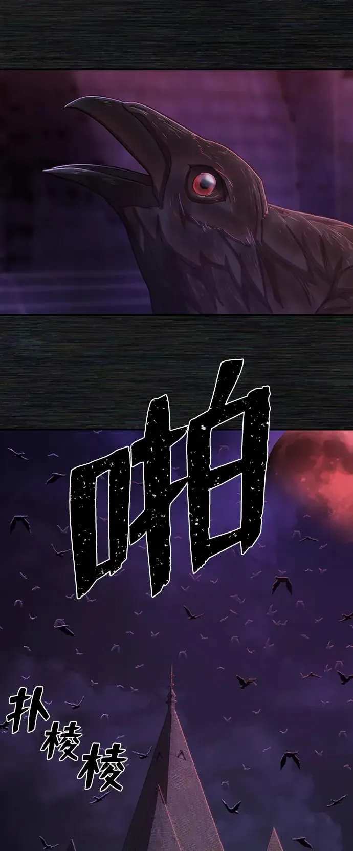 [第98话] 盲从者（4） 第28页