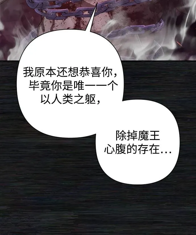 [第98话] 盲从者（4） 第39页