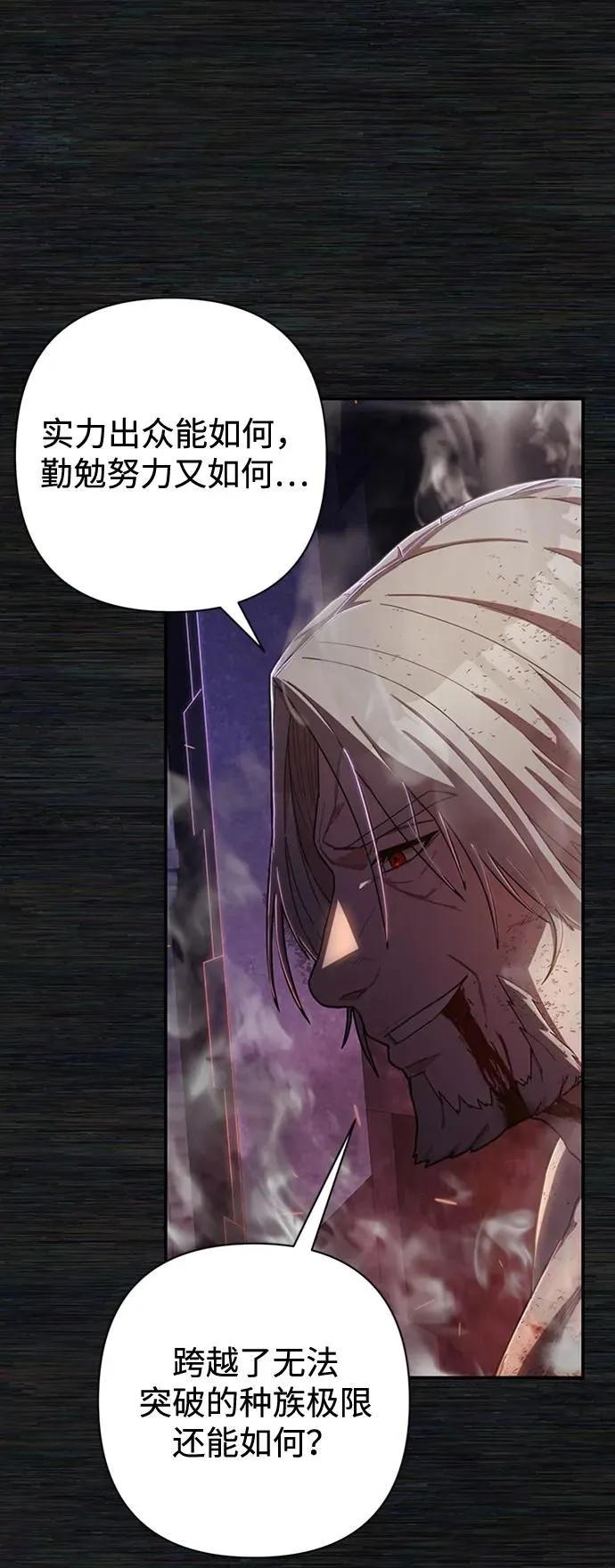 [第98话] 盲从者（4） 第41页