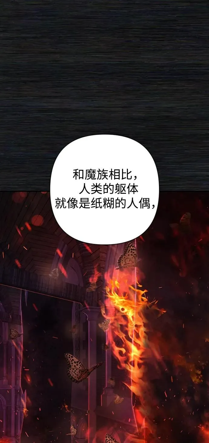 [第98话] 盲从者（4） 第42页
