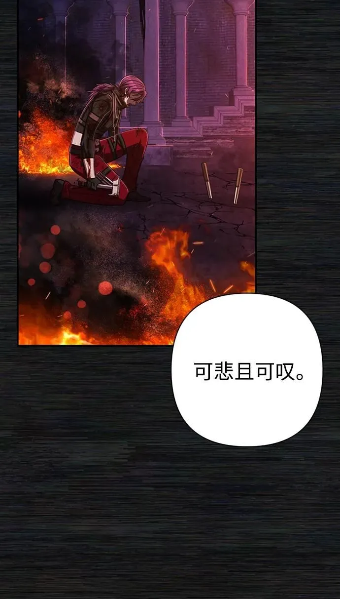 [第98话] 盲从者（4） 第44页