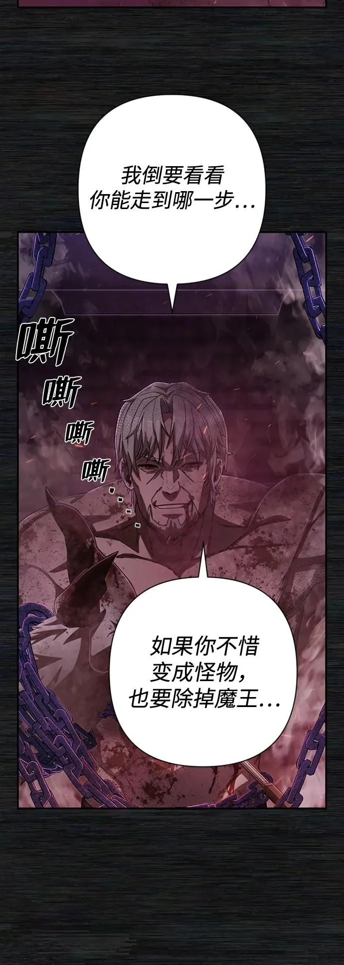 [第98话] 盲从者（4） 第53页