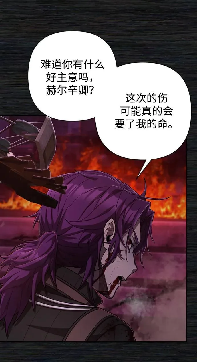 [第98话] 盲从者（4） 第58页