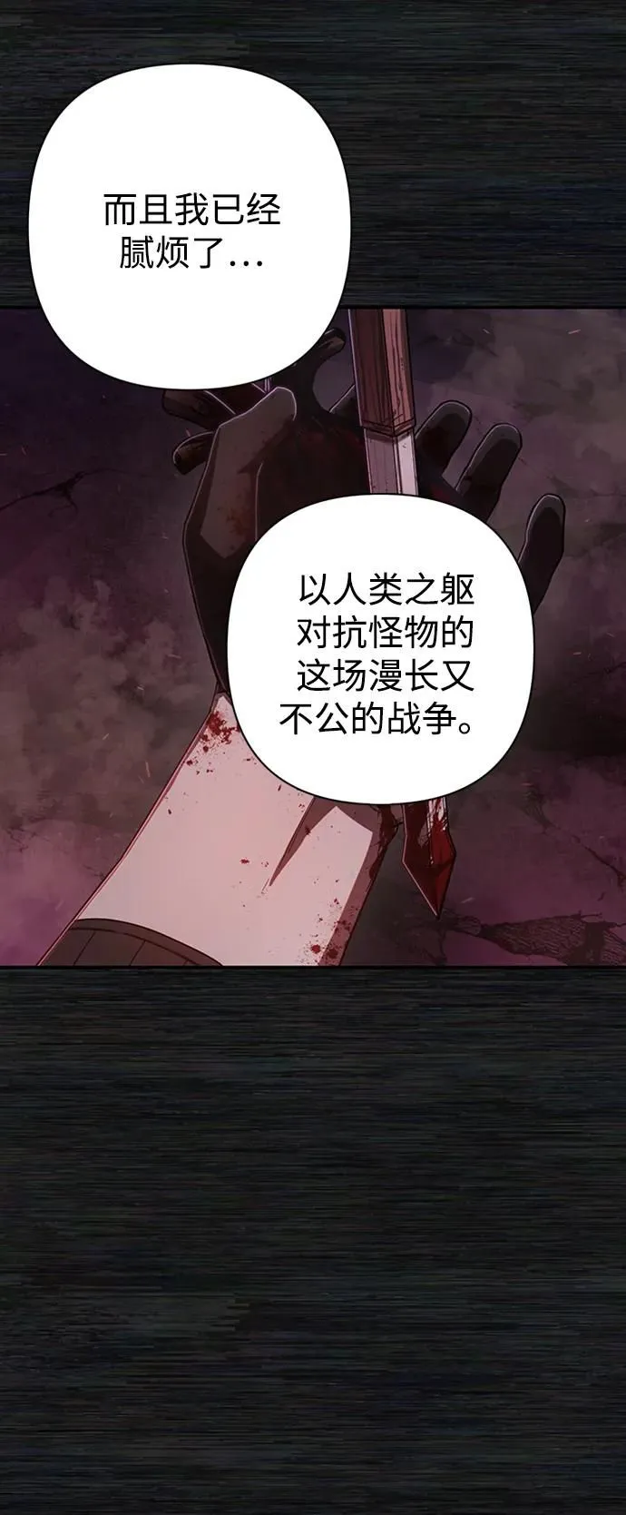 [第98话] 盲从者（4） 第59页
