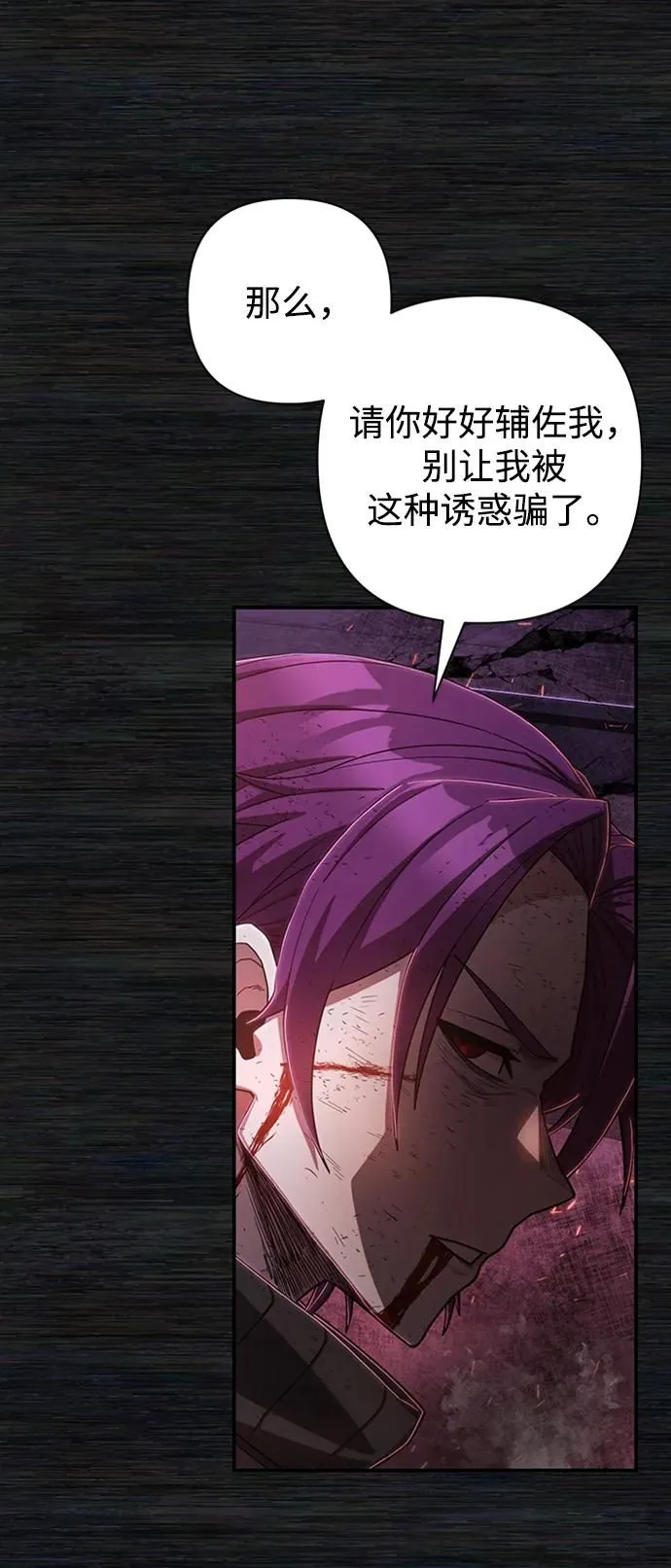 [第98话] 盲从者（4） 第63页
