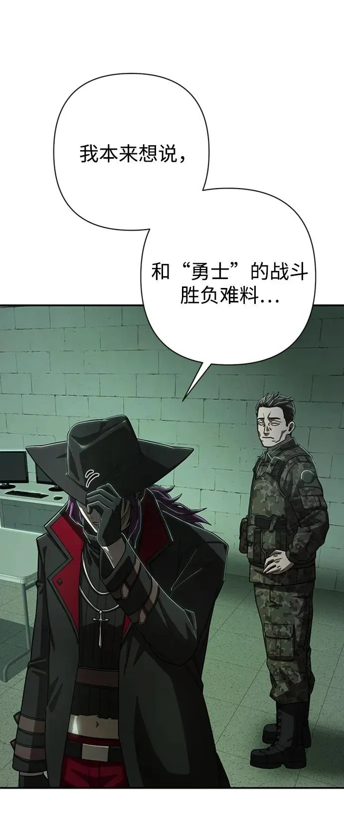 [第98话] 盲从者（4） 第68页
