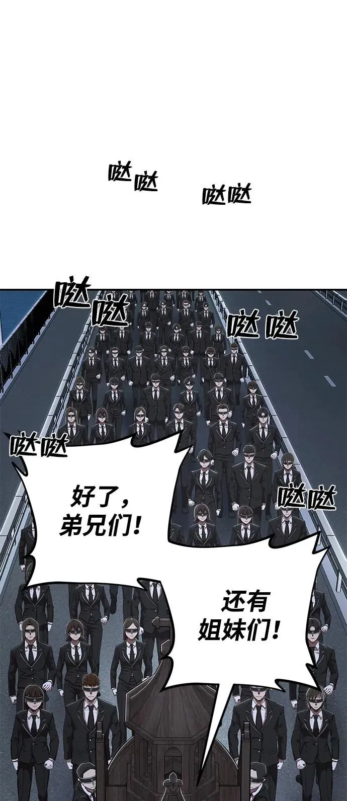 [第98话] 盲从者（4） 第73页