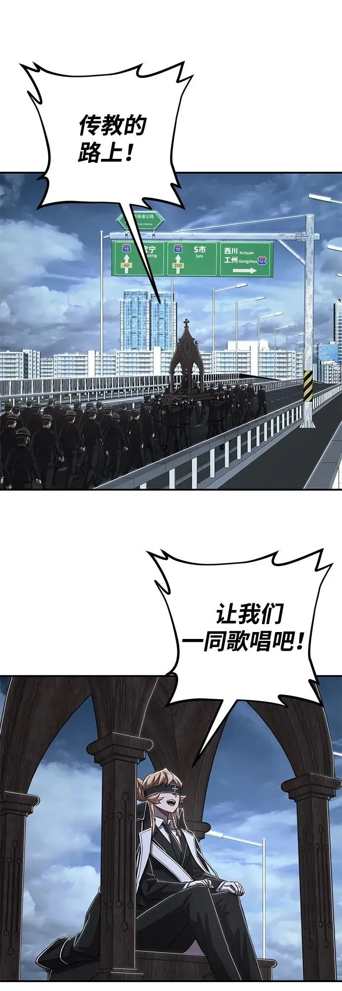 [第98话] 盲从者（4） 第75页