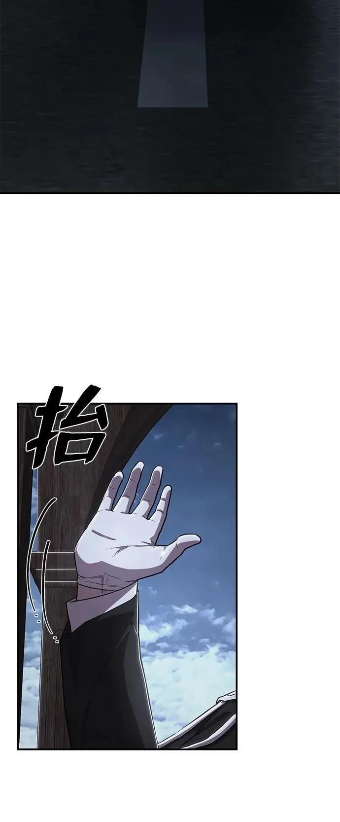 [第98话] 盲从者（4） 第80页