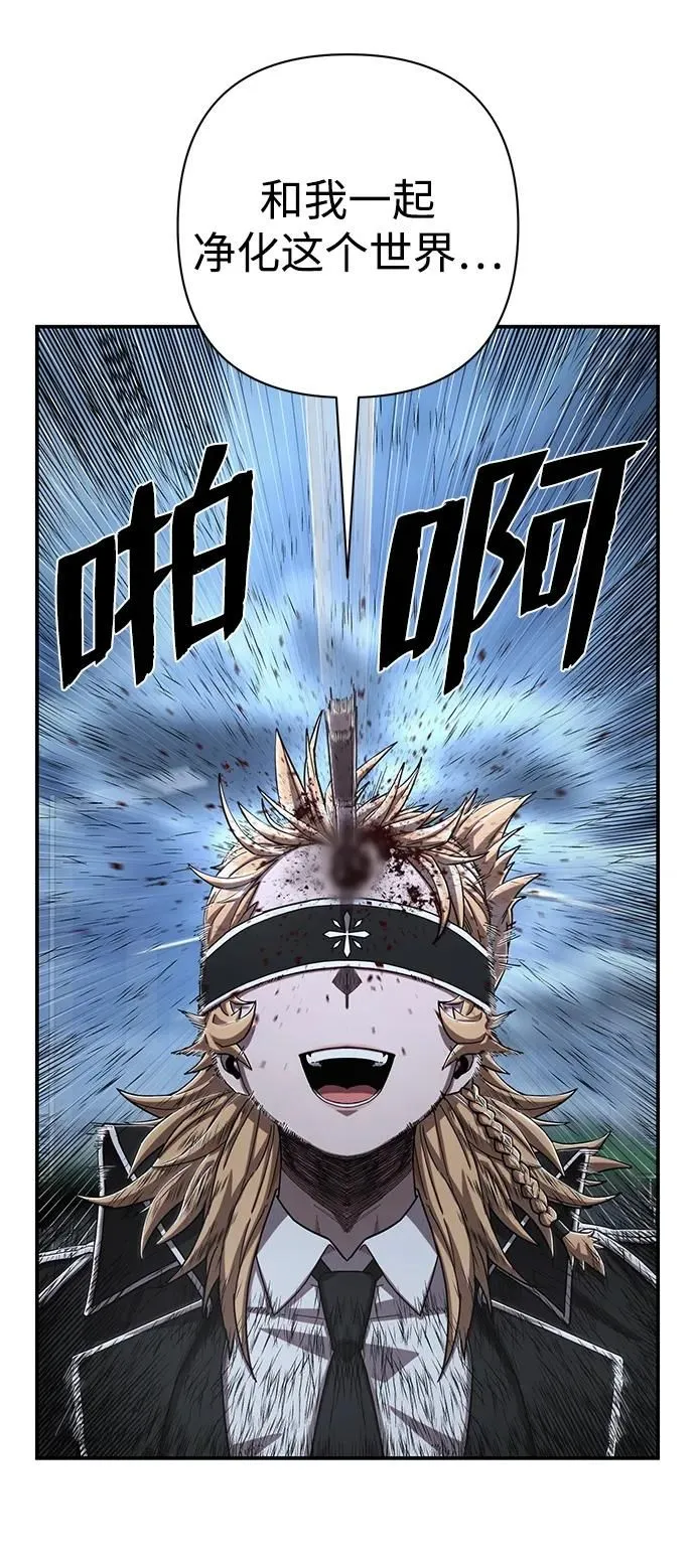 [第98话] 盲从者（4） 第84页