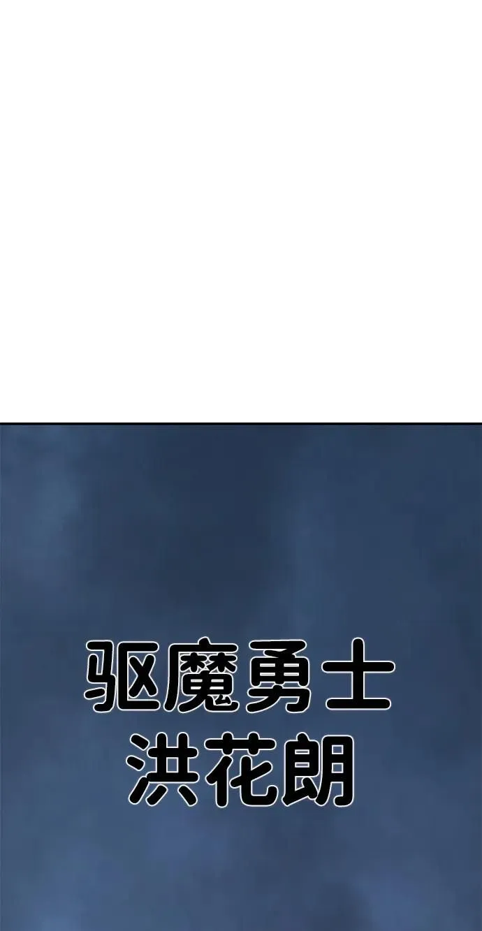 [第98话] 盲从者（4） 第87页