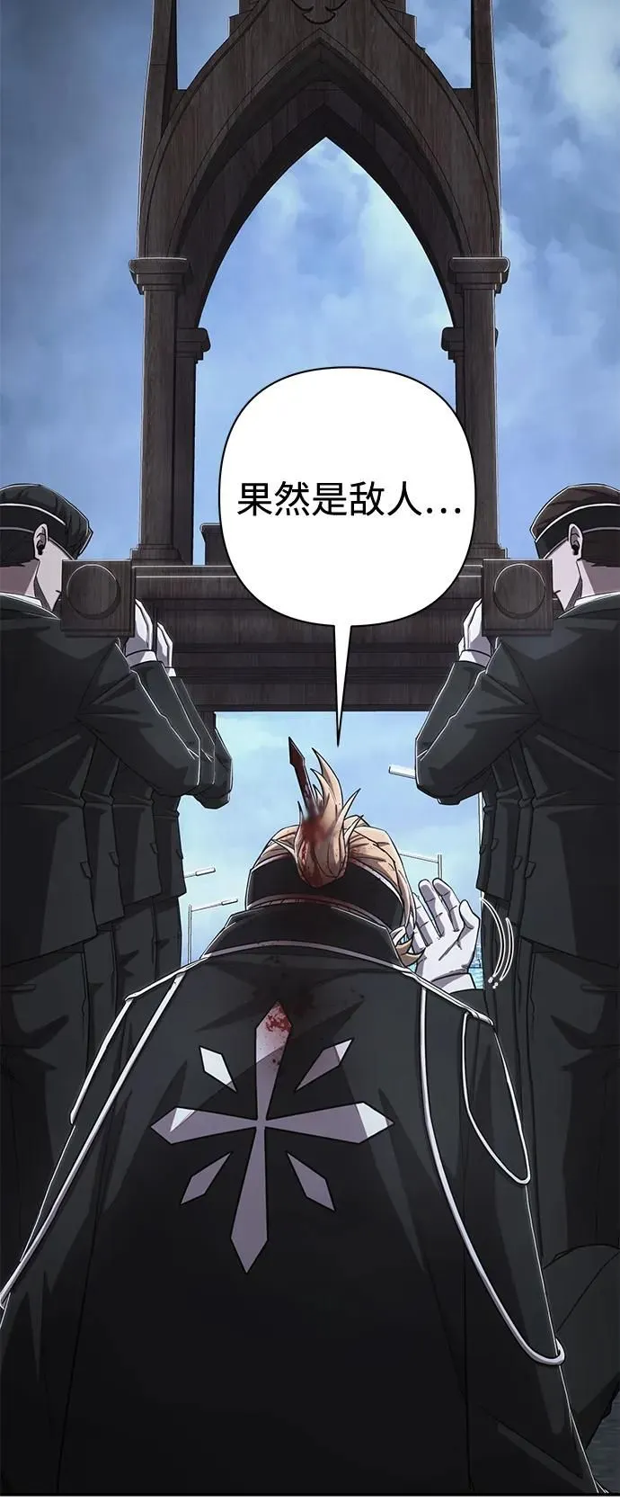 [第98话] 盲从者（4） 第89页