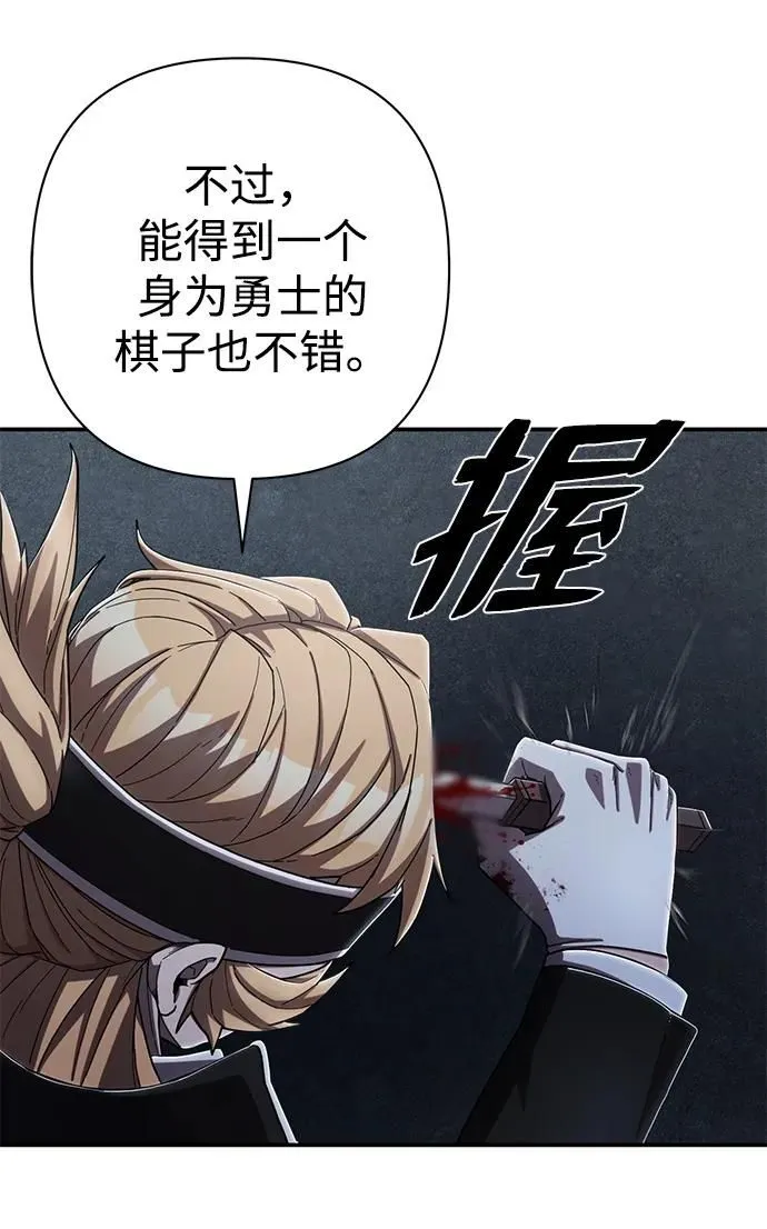 [第98话] 盲从者（4） 第91页