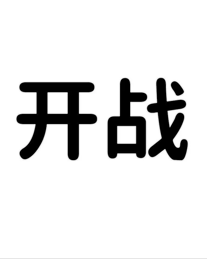 [第98话] 盲从者（4） 第94页