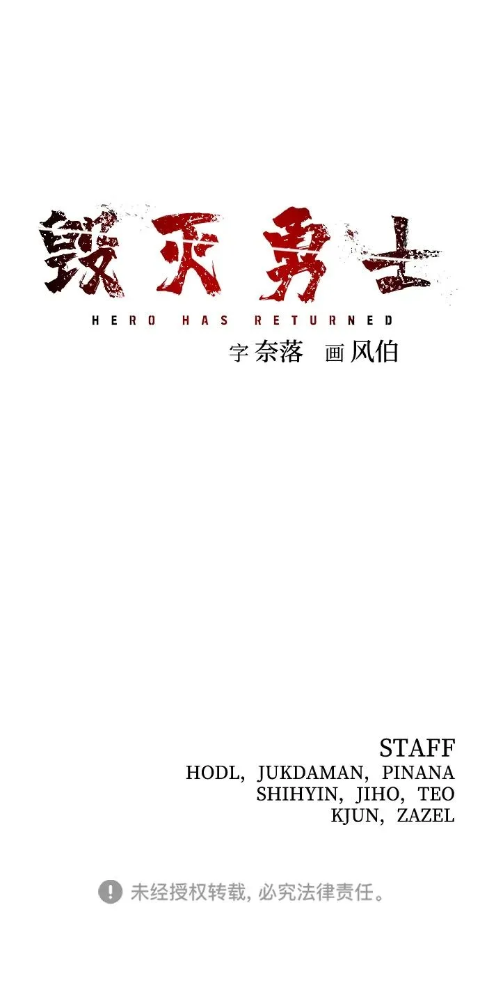[第98话] 盲从者（4） 第98页