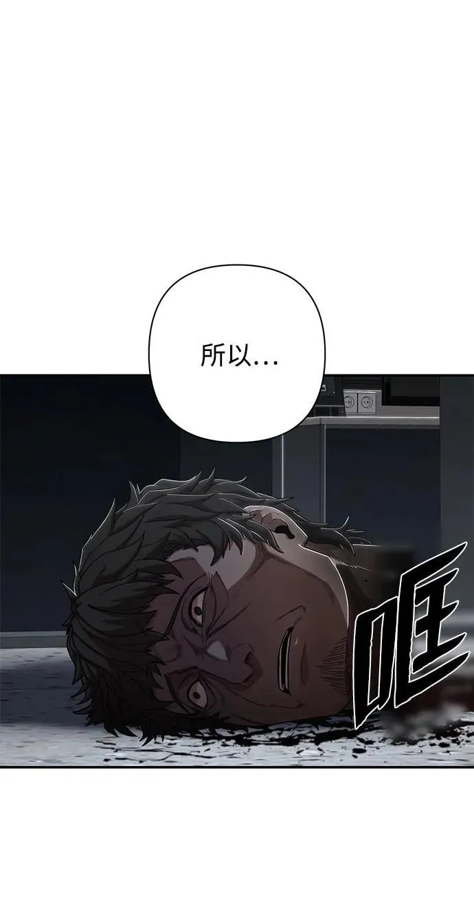 [第97话] 盲从者（3） 第7页