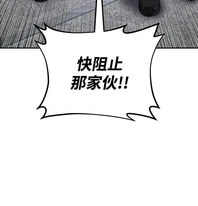 [第97话] 盲从者（3） 第12页