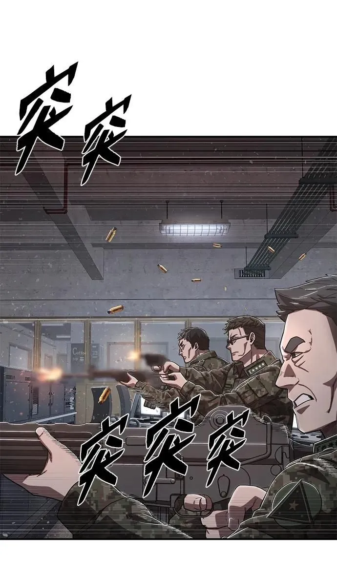 [第97话] 盲从者（3） 第20页