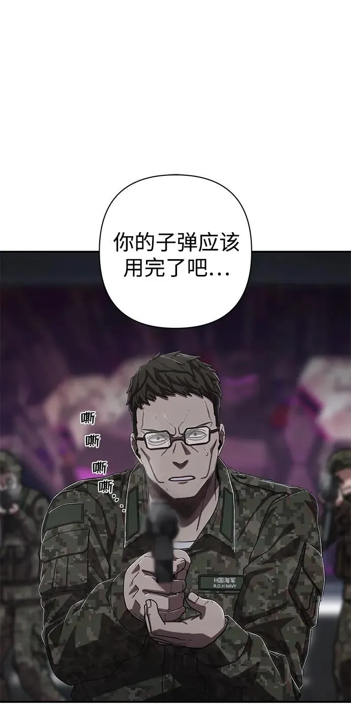 [第97话] 盲从者（3） 第25页