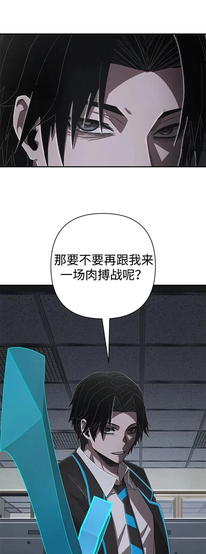 [第97话] 盲从者（3） 第26页