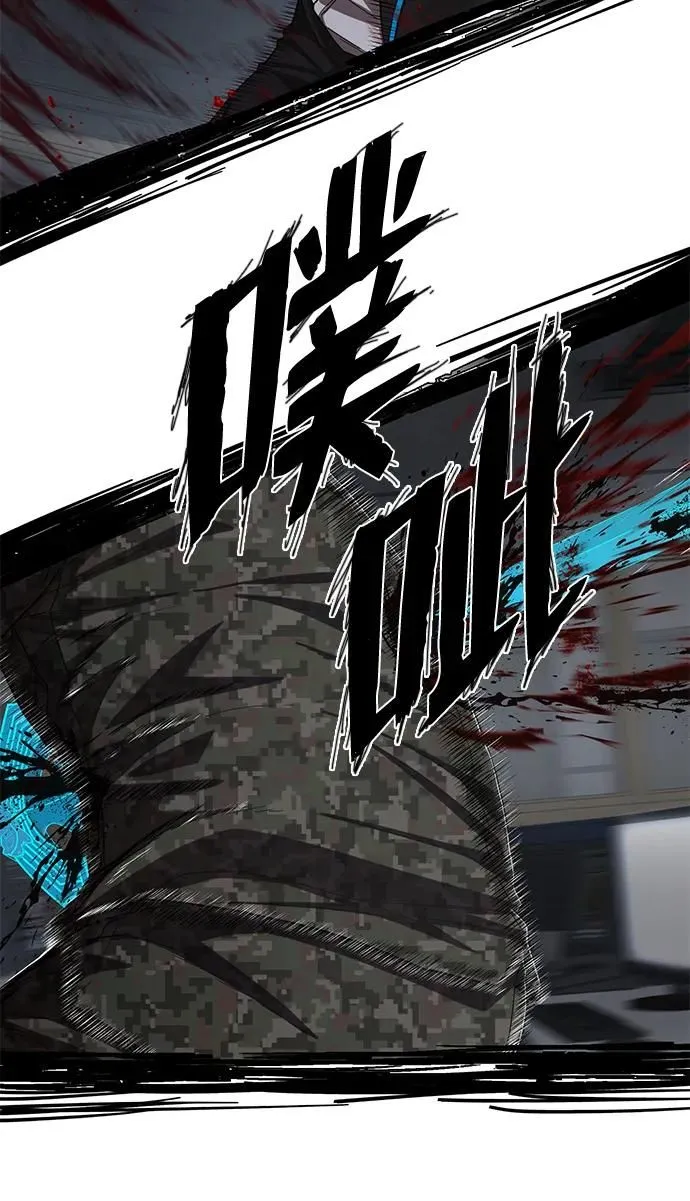 [第97话] 盲从者（3） 第32页