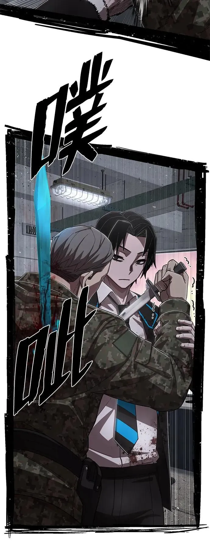 [第97话] 盲从者（3） 第37页