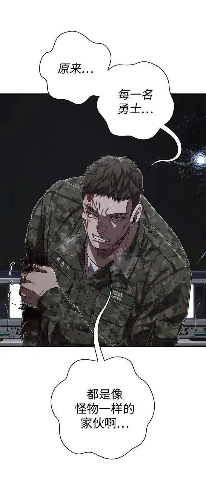 [第97话] 盲从者（3） 第43页