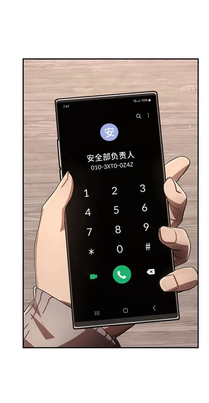 [第97话] 盲从者（3） 第54页