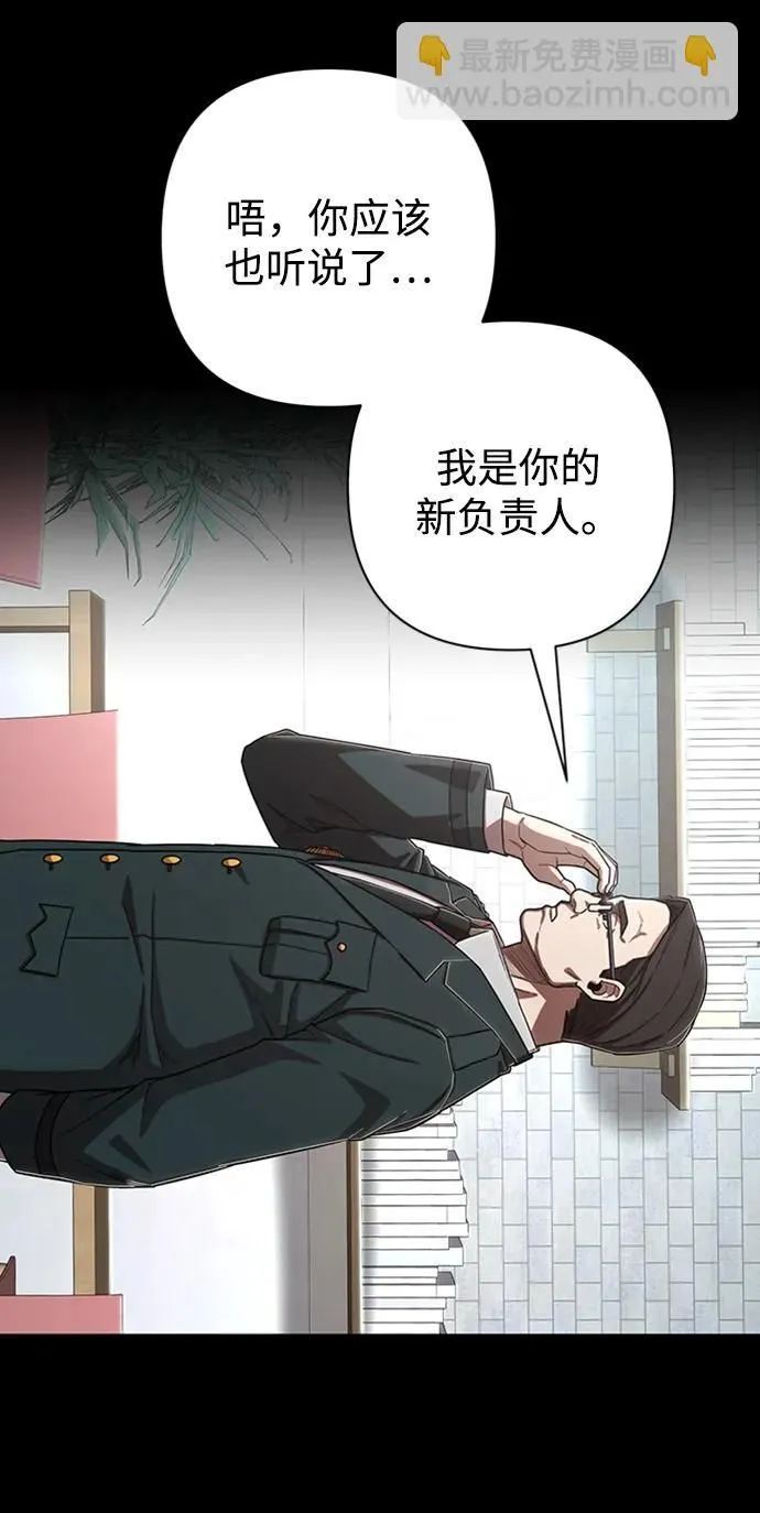 [第97话] 盲从者（3） 第56页