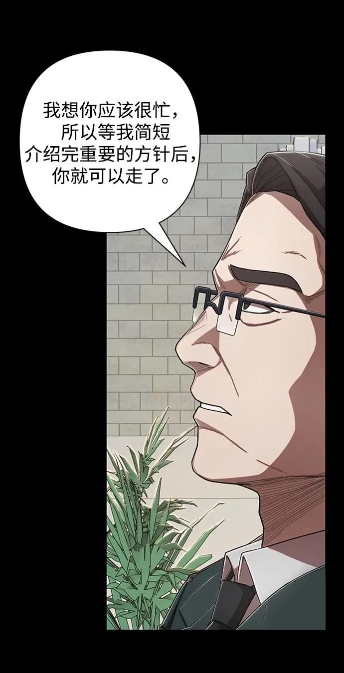 [第97话] 盲从者（3） 第59页