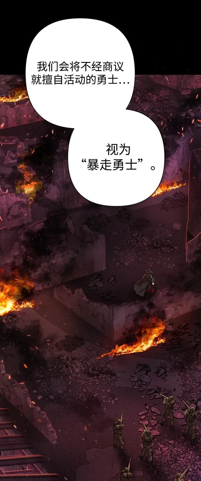 [第97话] 盲从者（3） 第60页