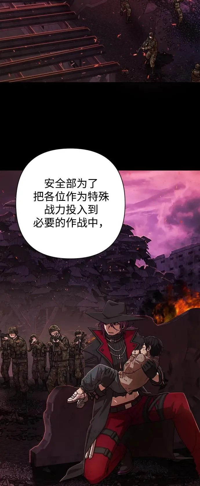 [第97话] 盲从者（3） 第61页