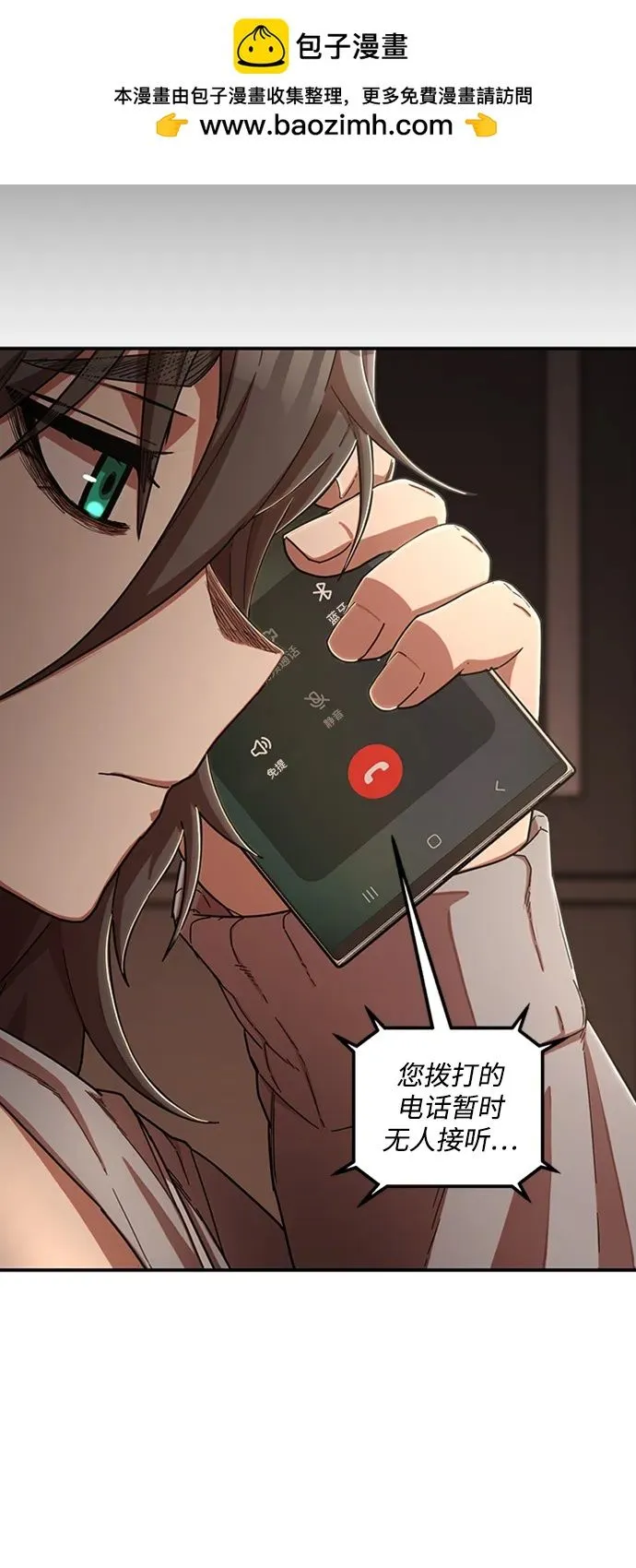 [第97话] 盲从者（3） 第63页
