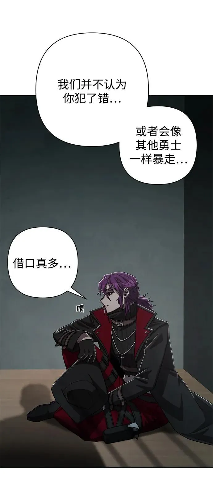 [第97话] 盲从者（3） 第74页