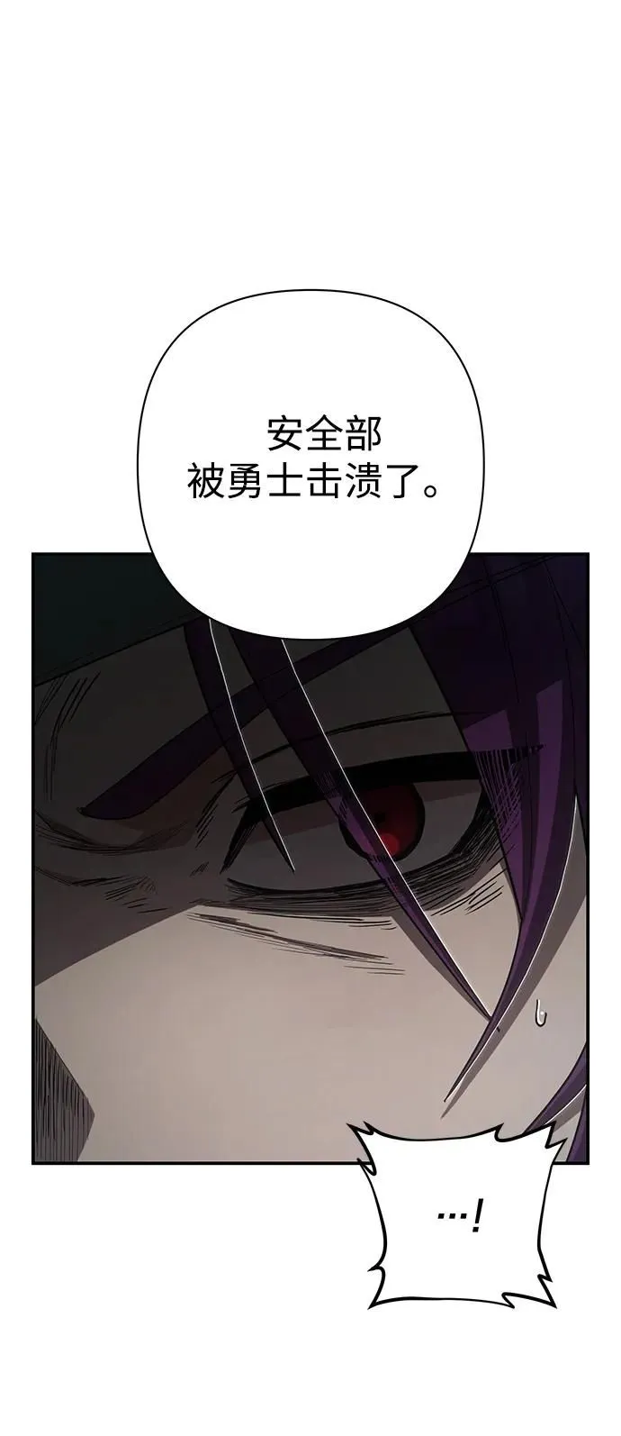 [第97话] 盲从者（3） 第76页