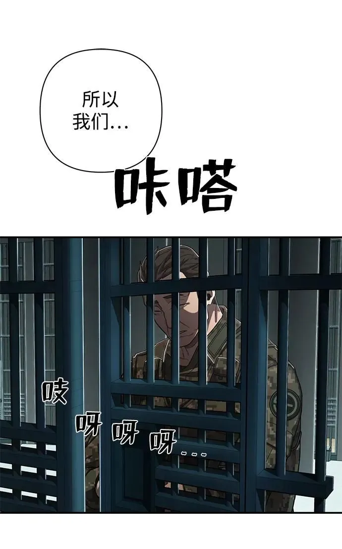 [第97话] 盲从者（3） 第78页