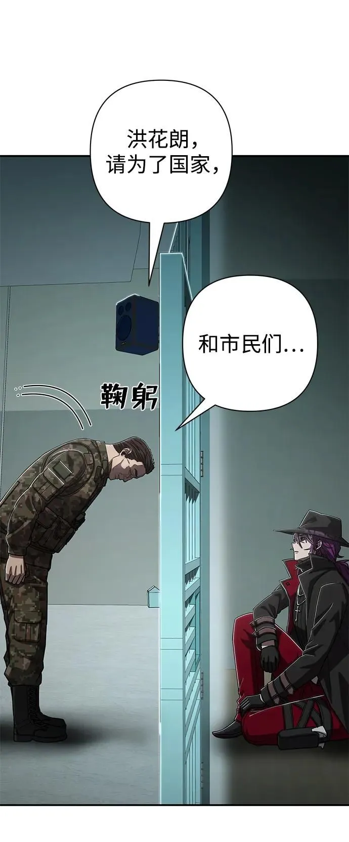[第97话] 盲从者（3） 第80页