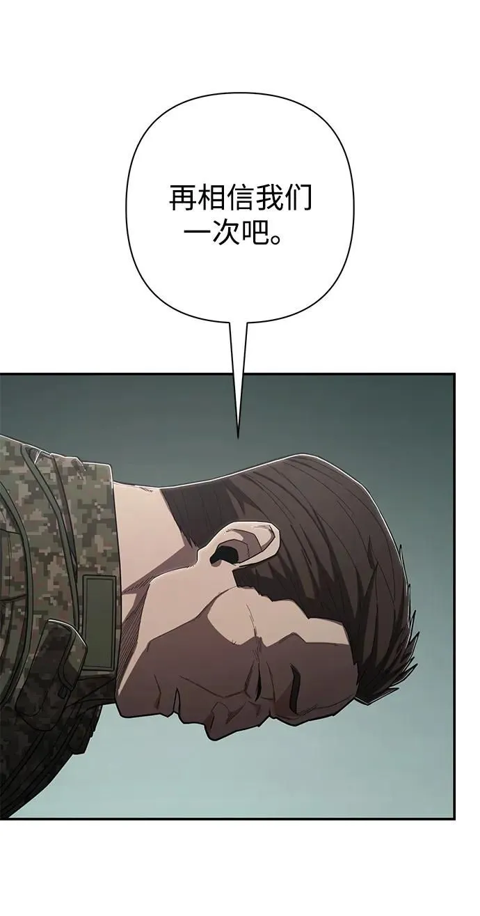 [第97话] 盲从者（3） 第81页
