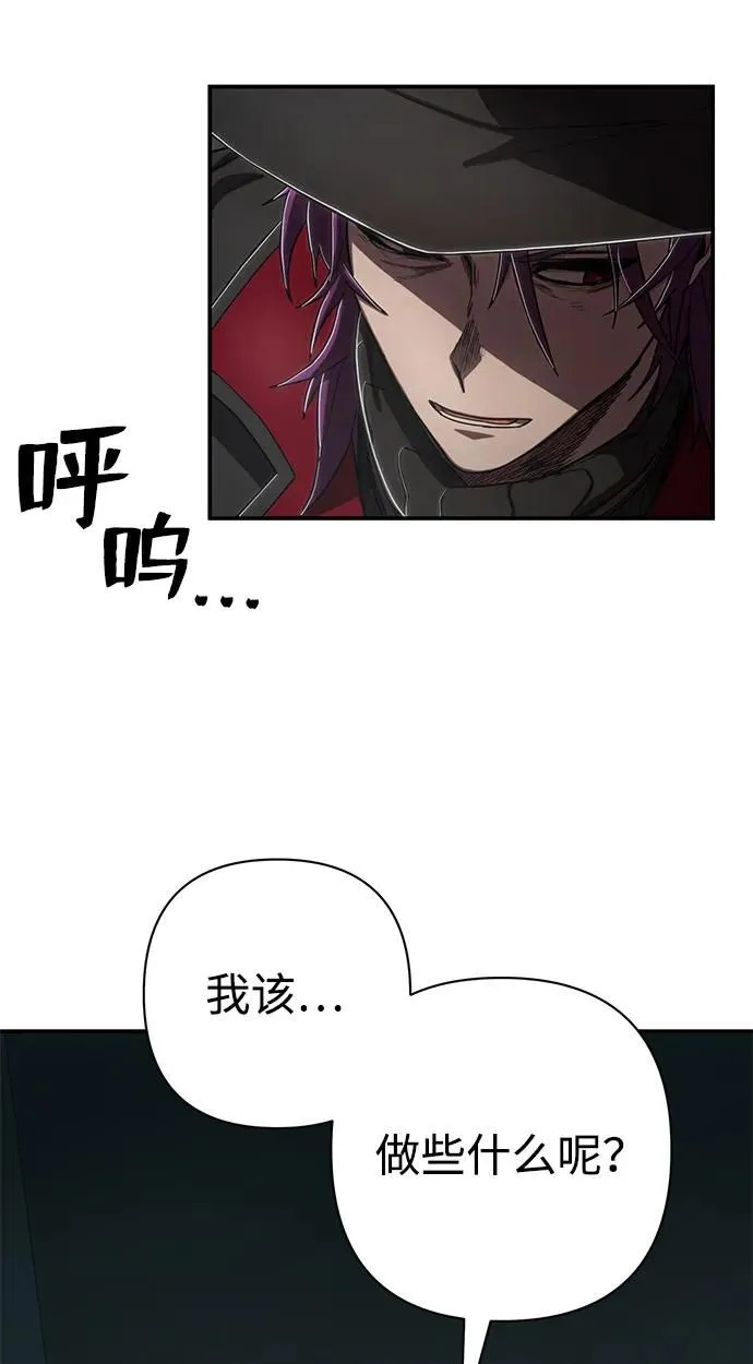 [第97话] 盲从者（3） 第83页