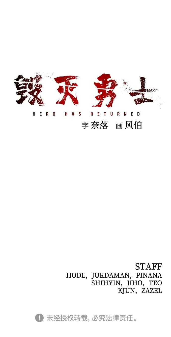 [第97话] 盲从者（3） 第85页