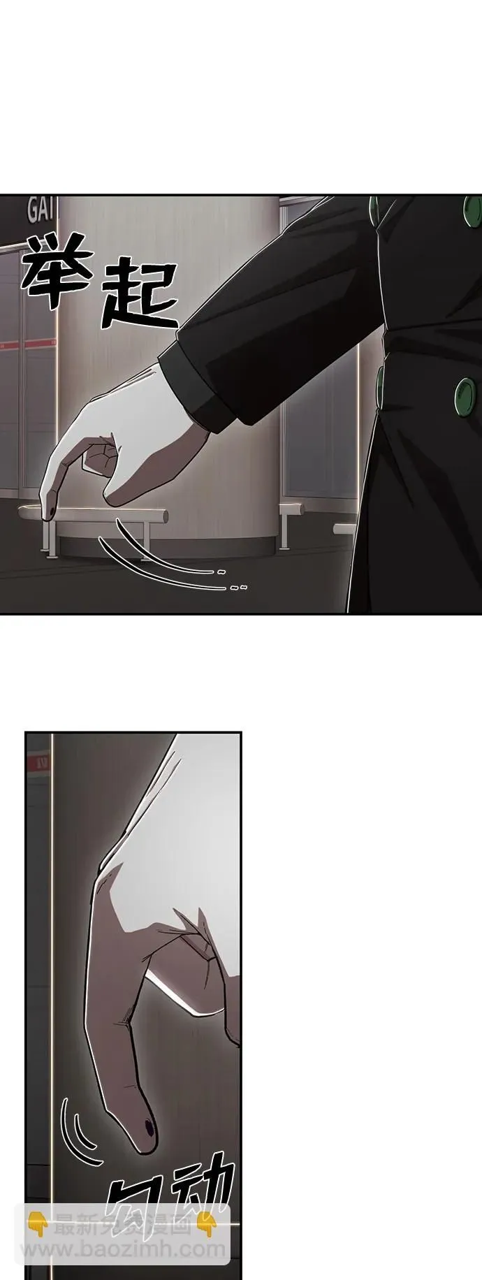 [第96话] 盲从者（2） 第2页