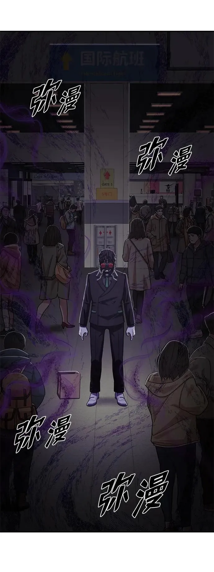 [第96话] 盲从者（2） 第4页