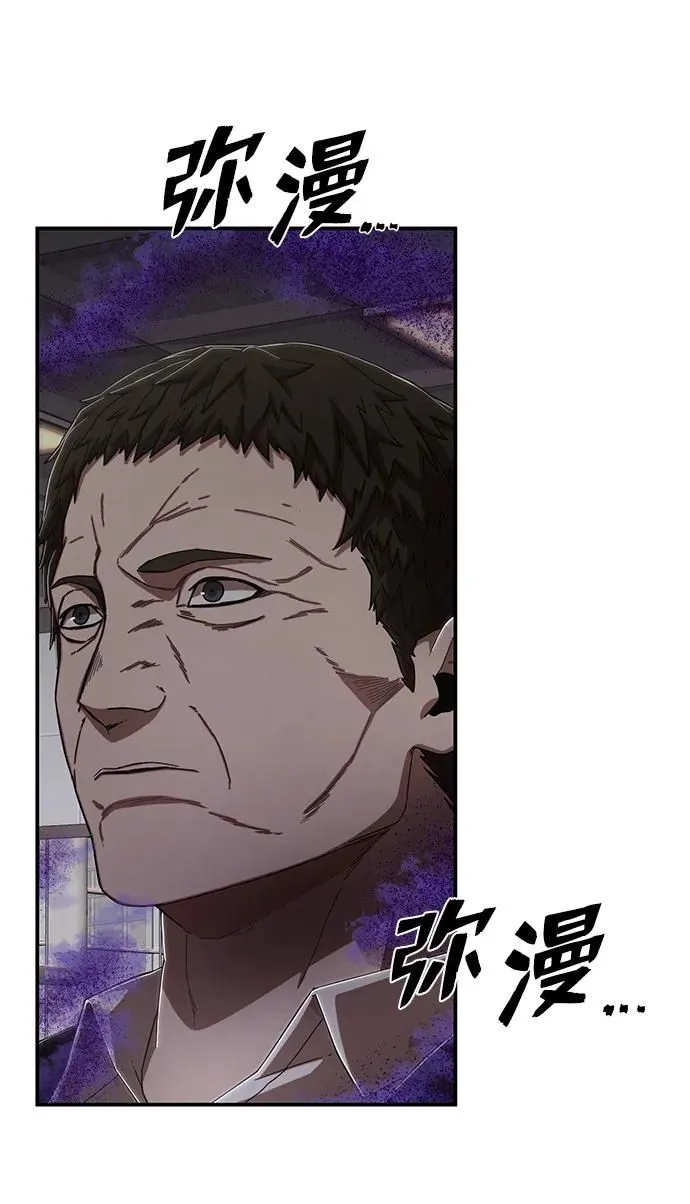[第96话] 盲从者（2） 第6页