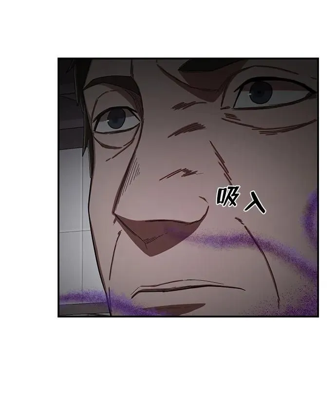 [第96话] 盲从者（2） 第7页