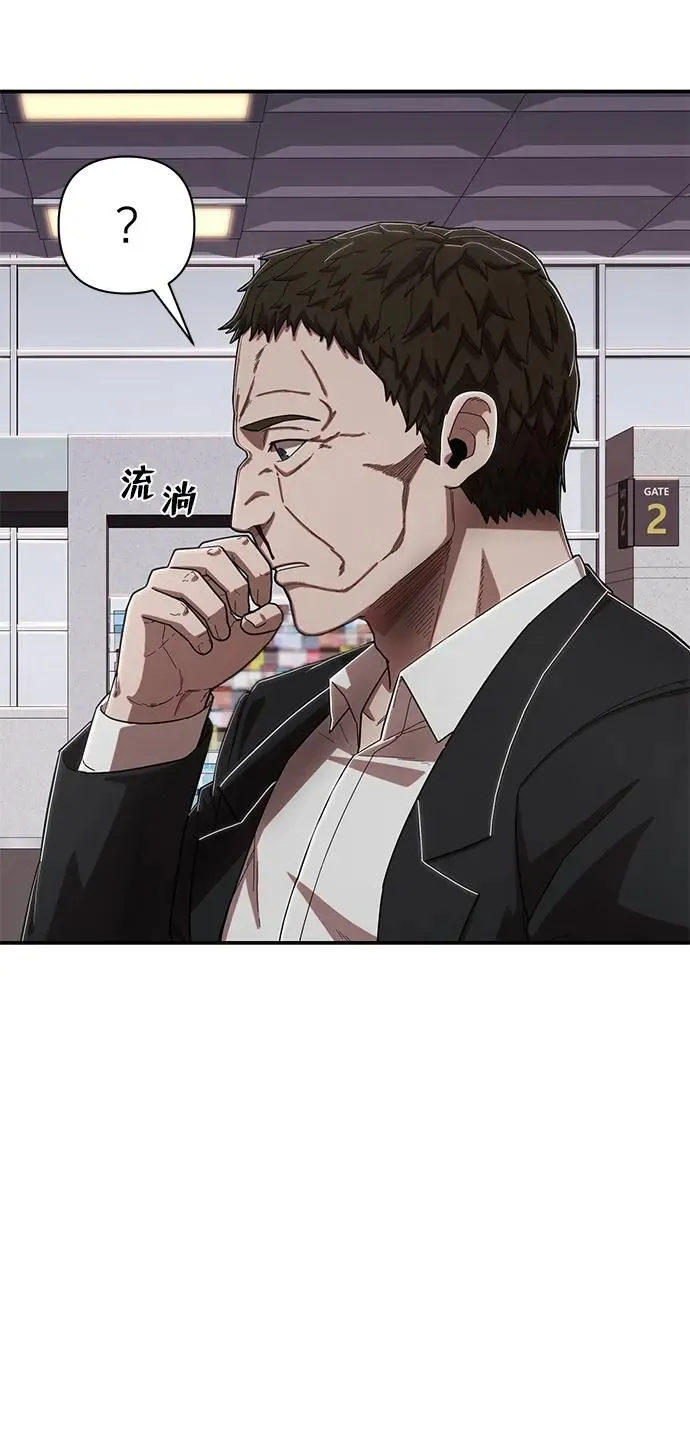 [第96话] 盲从者（2） 第9页