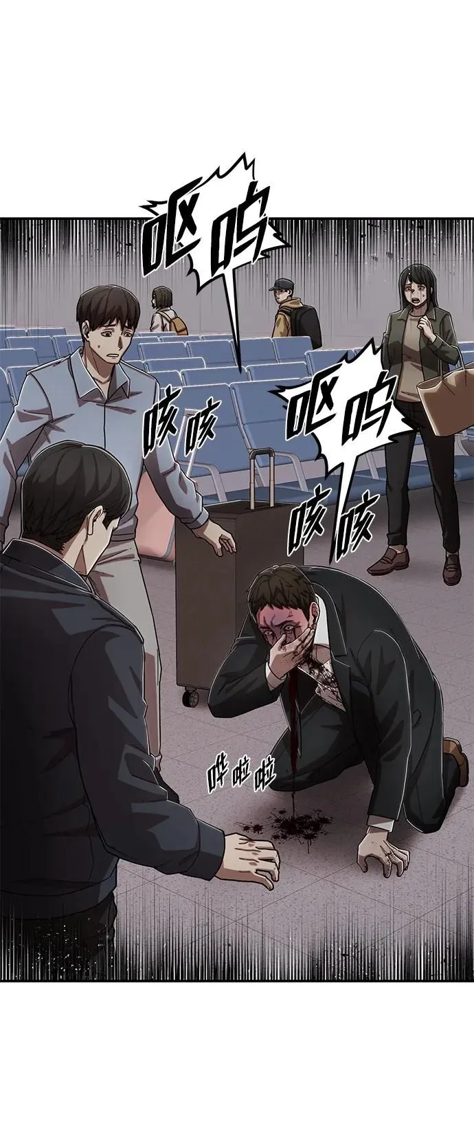 [第96话] 盲从者（2） 第11页