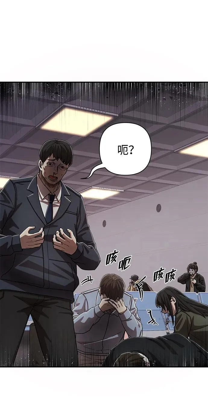 [第96话] 盲从者（2） 第13页