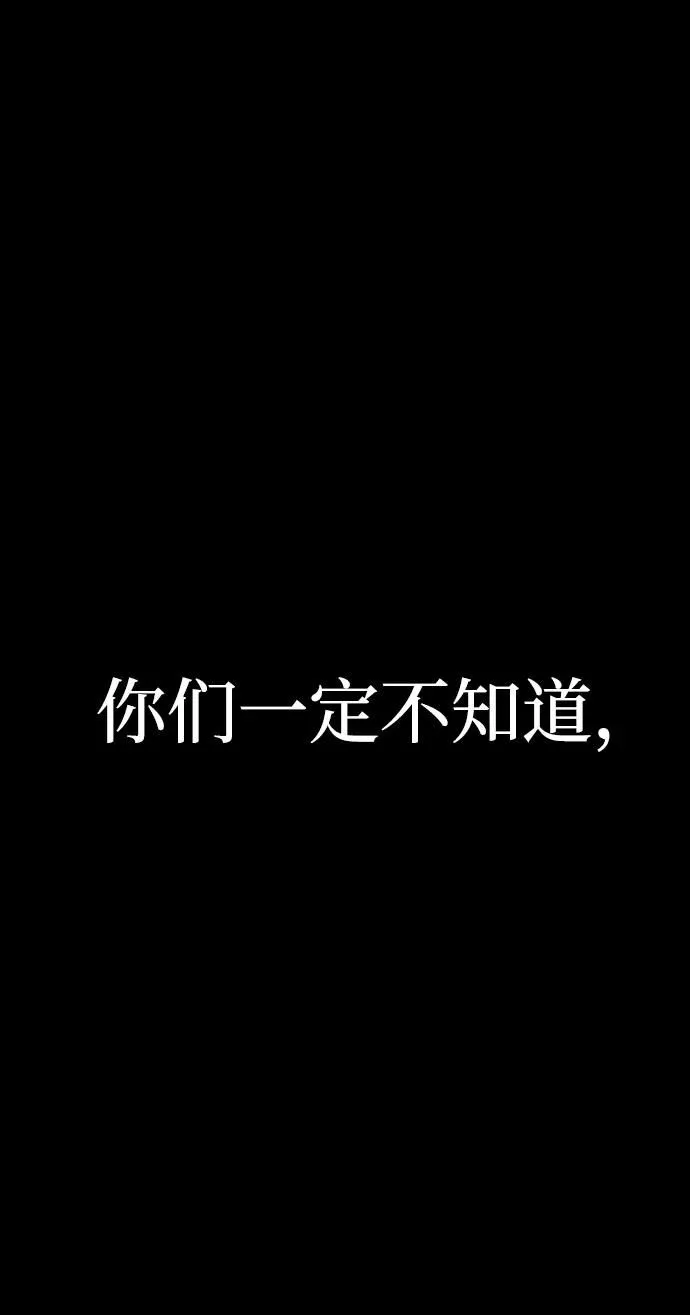 [第96话] 盲从者（2） 第18页