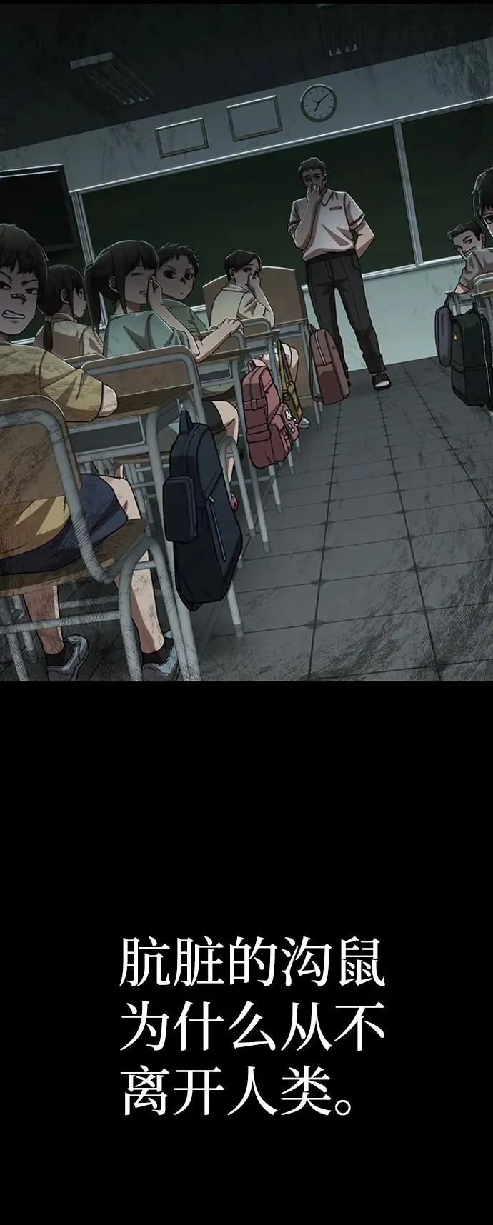 [第96话] 盲从者（2） 第22页